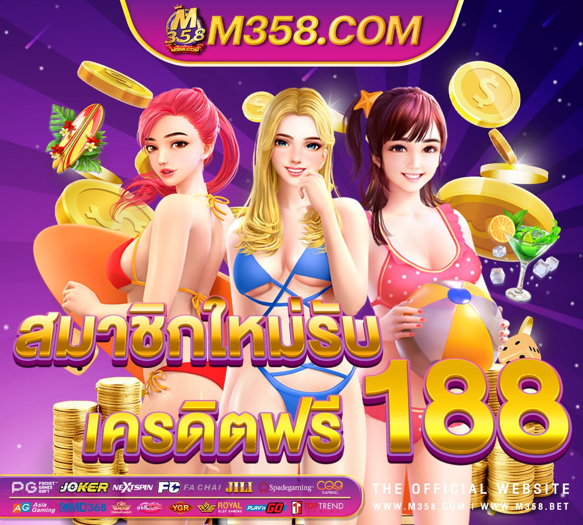 เครดิตฟรีวันเกิดสมาชิกใหม่